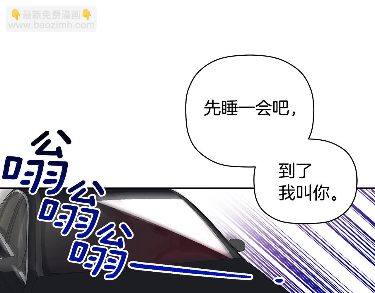 第63话 你是我的幸运星 第13页