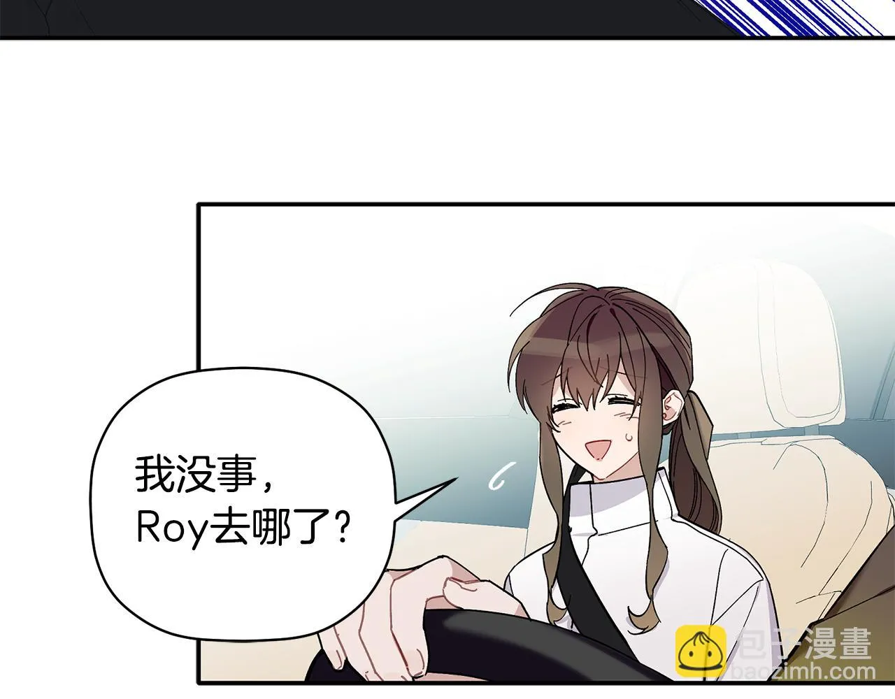 第63话 你是我的幸运星 第14页