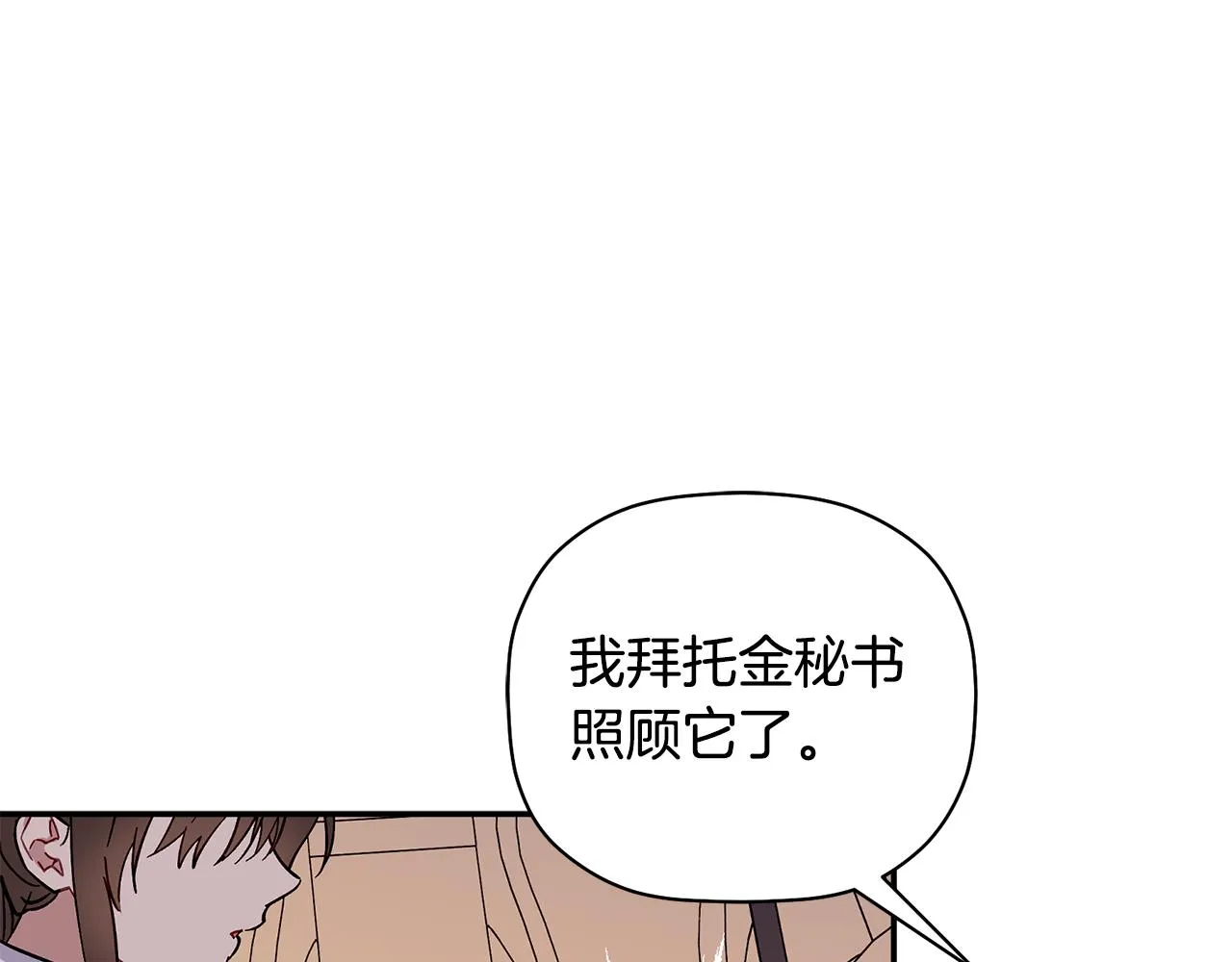 第63话 你是我的幸运星 第15页