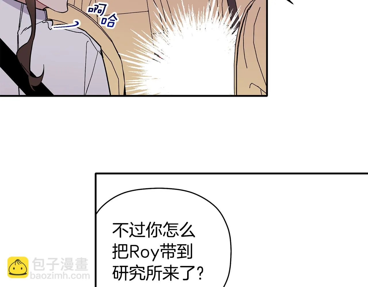 第63话 你是我的幸运星 第16页