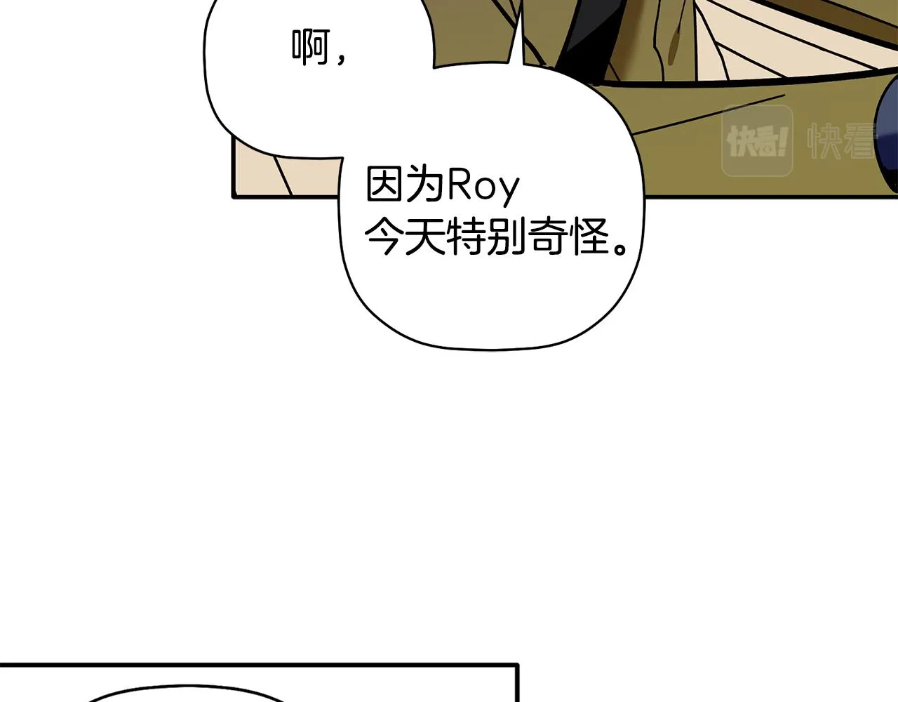 第63话 你是我的幸运星 第18页
