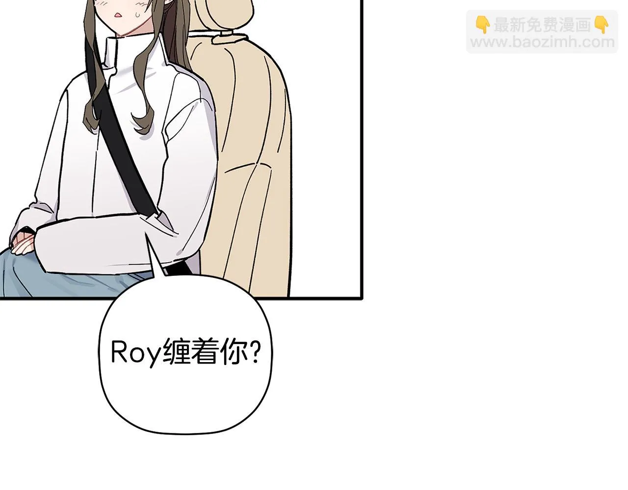 第63话 你是我的幸运星 第20页