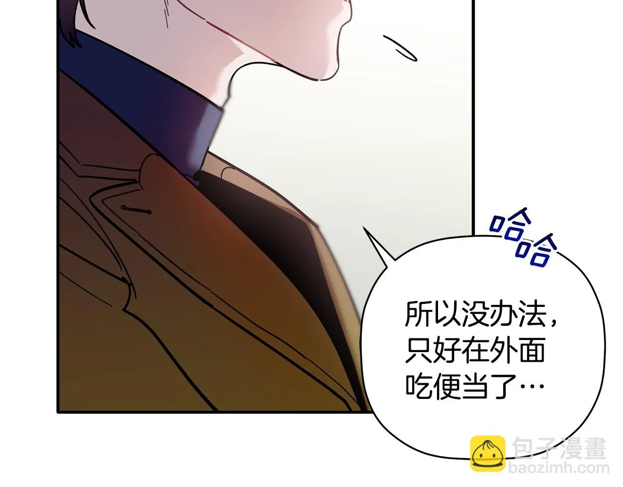 第63话 你是我的幸运星 第22页
