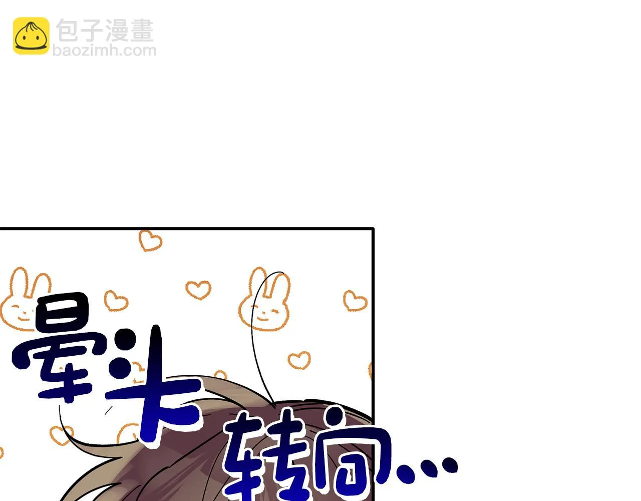第63话 你是我的幸运星 第25页