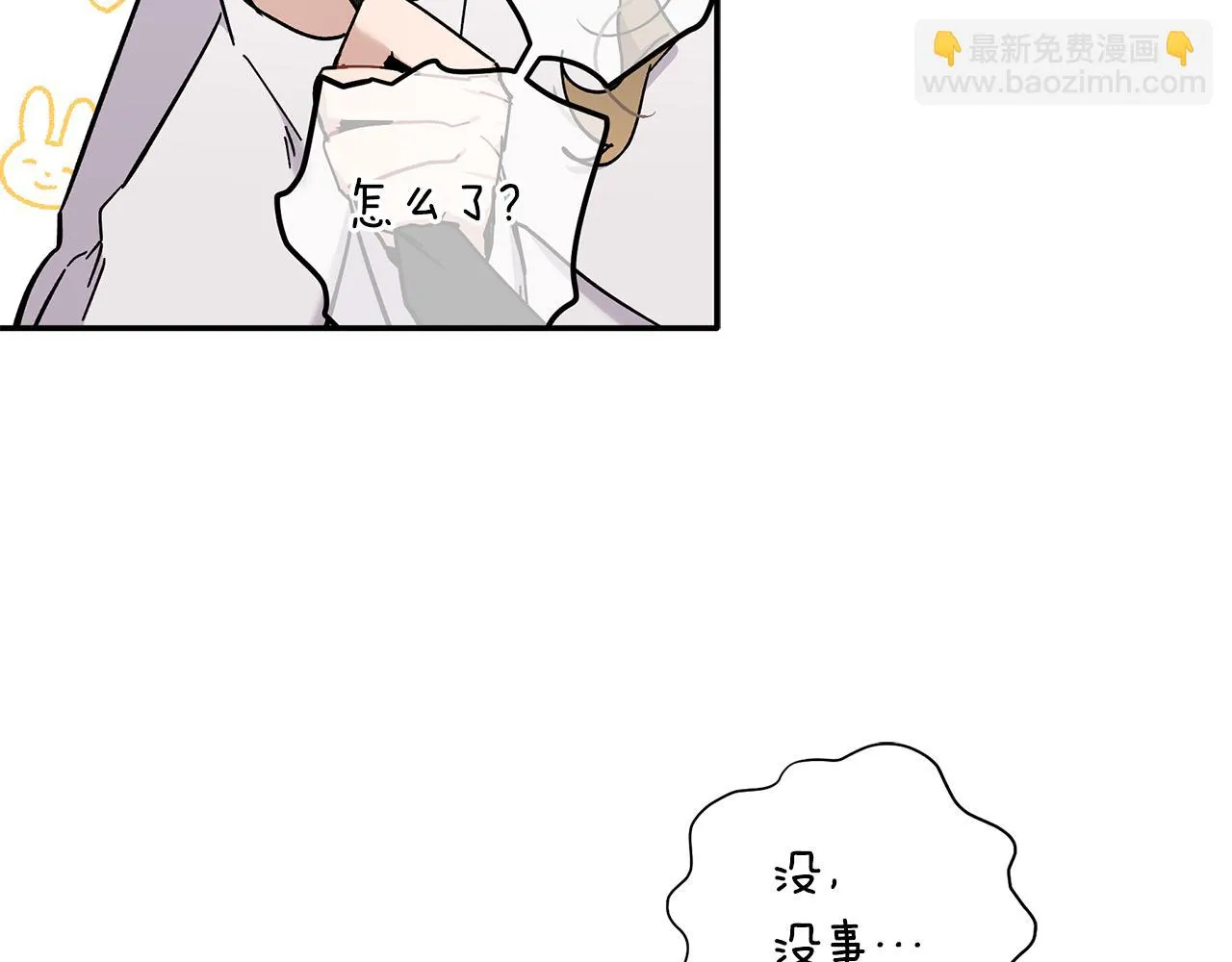 第63话 你是我的幸运星 第27页