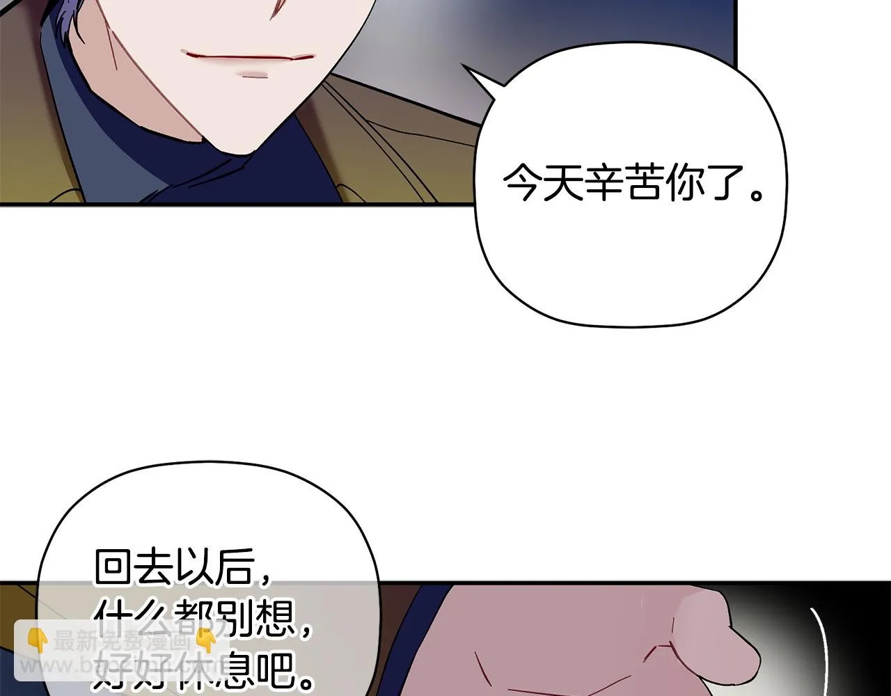 第63话 你是我的幸运星 第39页