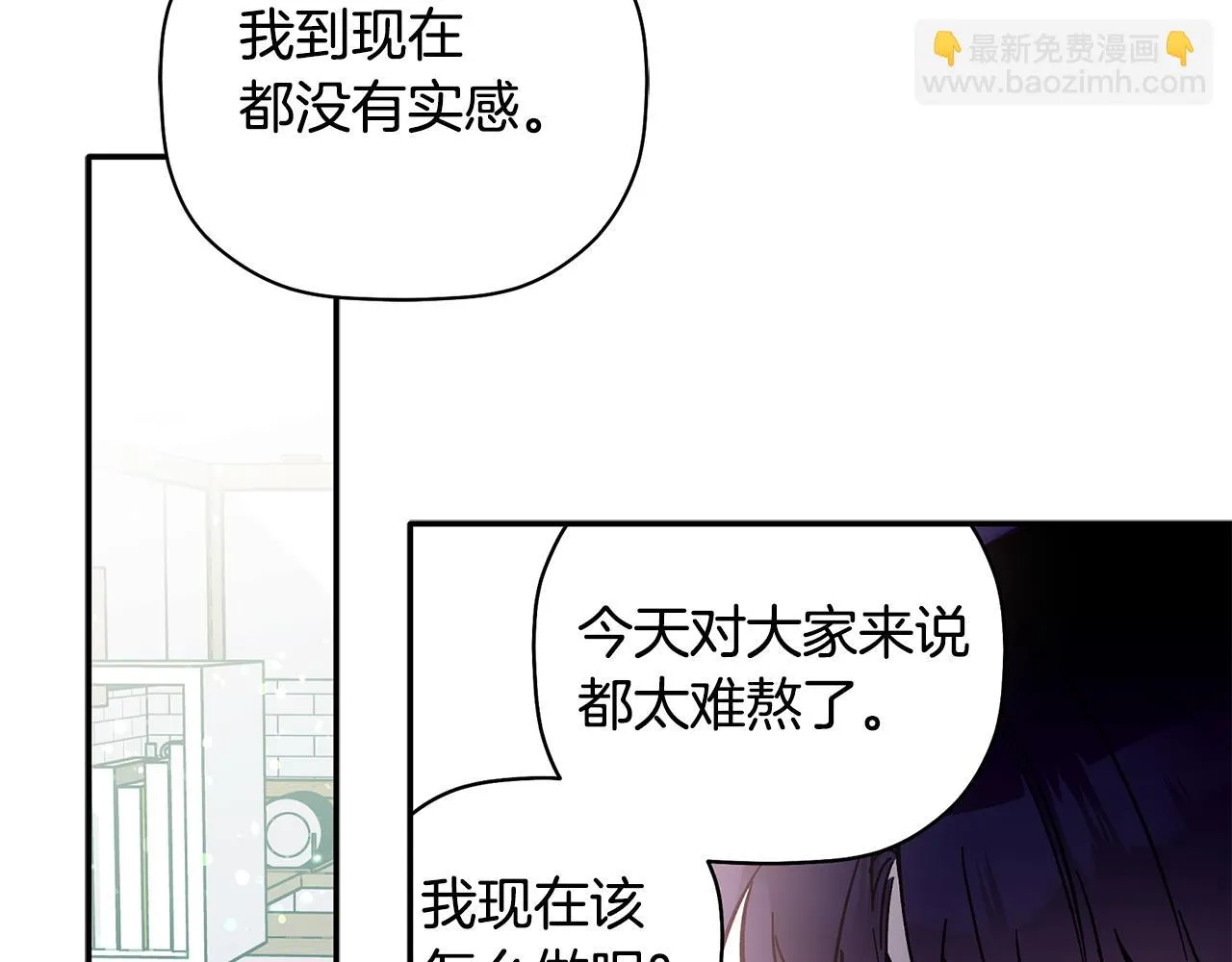 第63话 你是我的幸运星 第57页