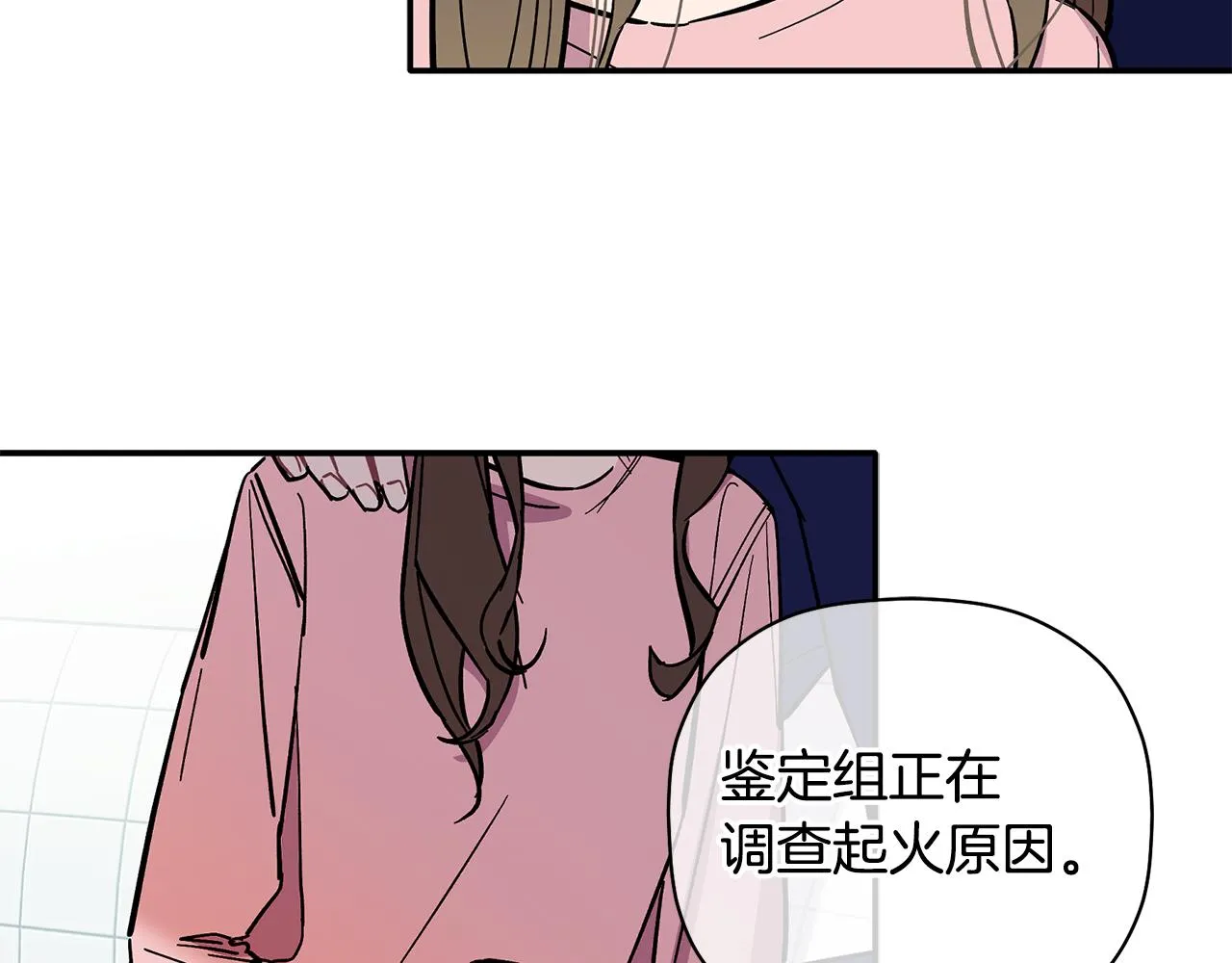 第63话 你是我的幸运星 第59页
