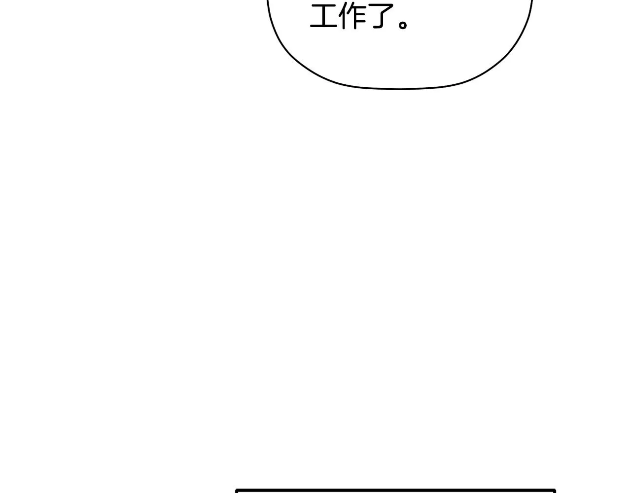 第63话 你是我的幸运星 第61页