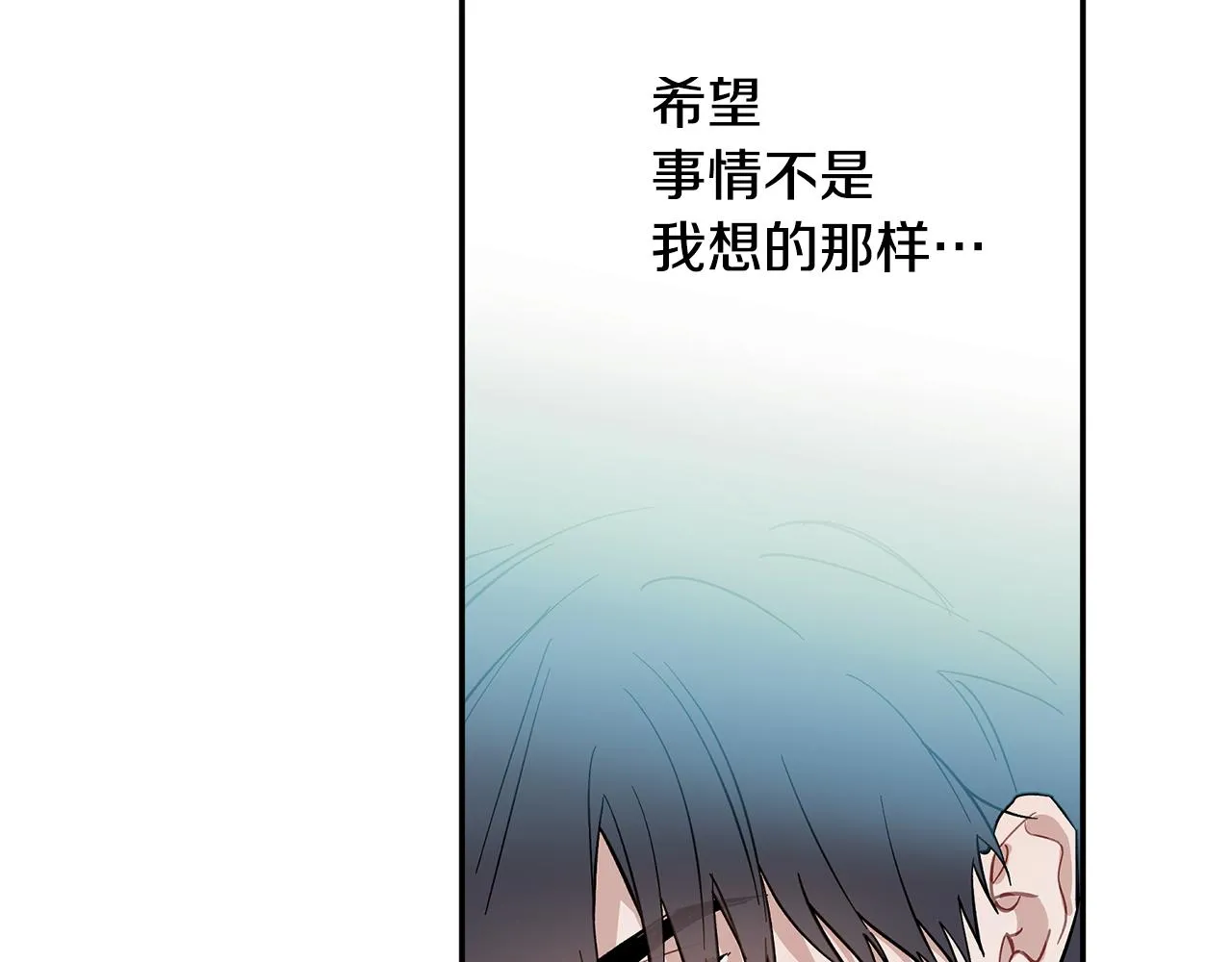 第63话 你是我的幸运星 第62页