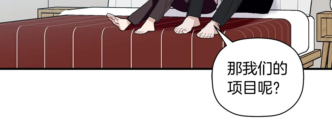 第63话 你是我的幸运星 第66页