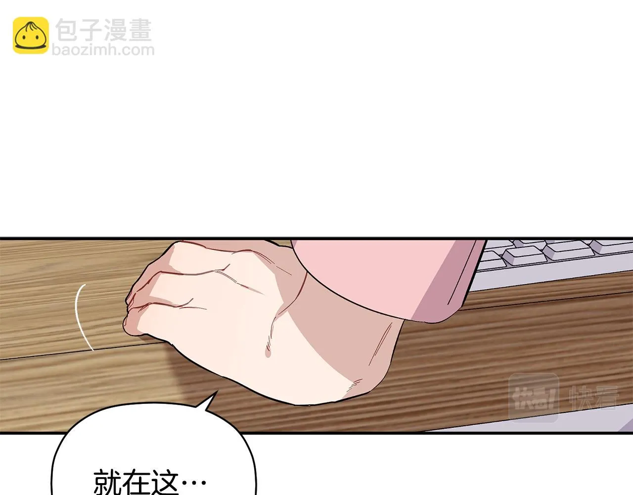 第63话 你是我的幸运星 第74页