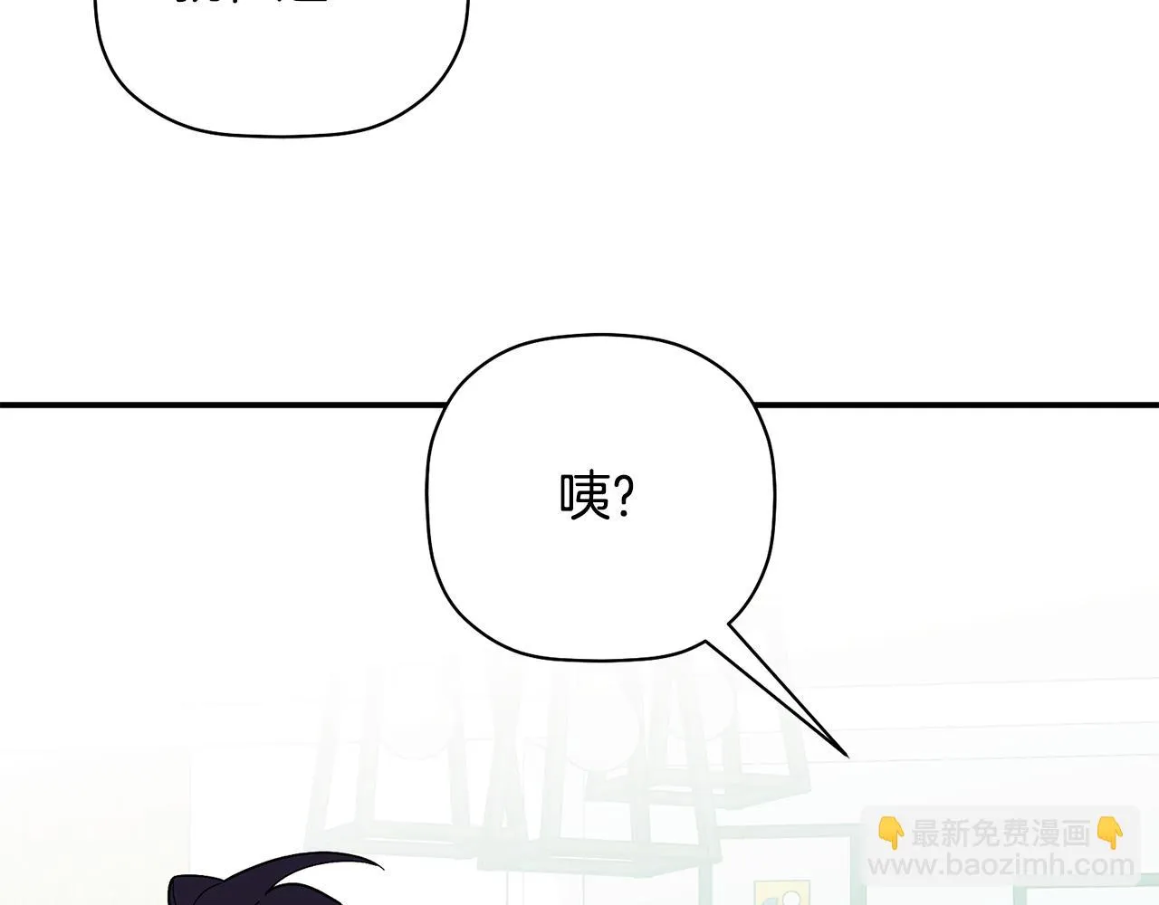 第63话 你是我的幸运星 第75页