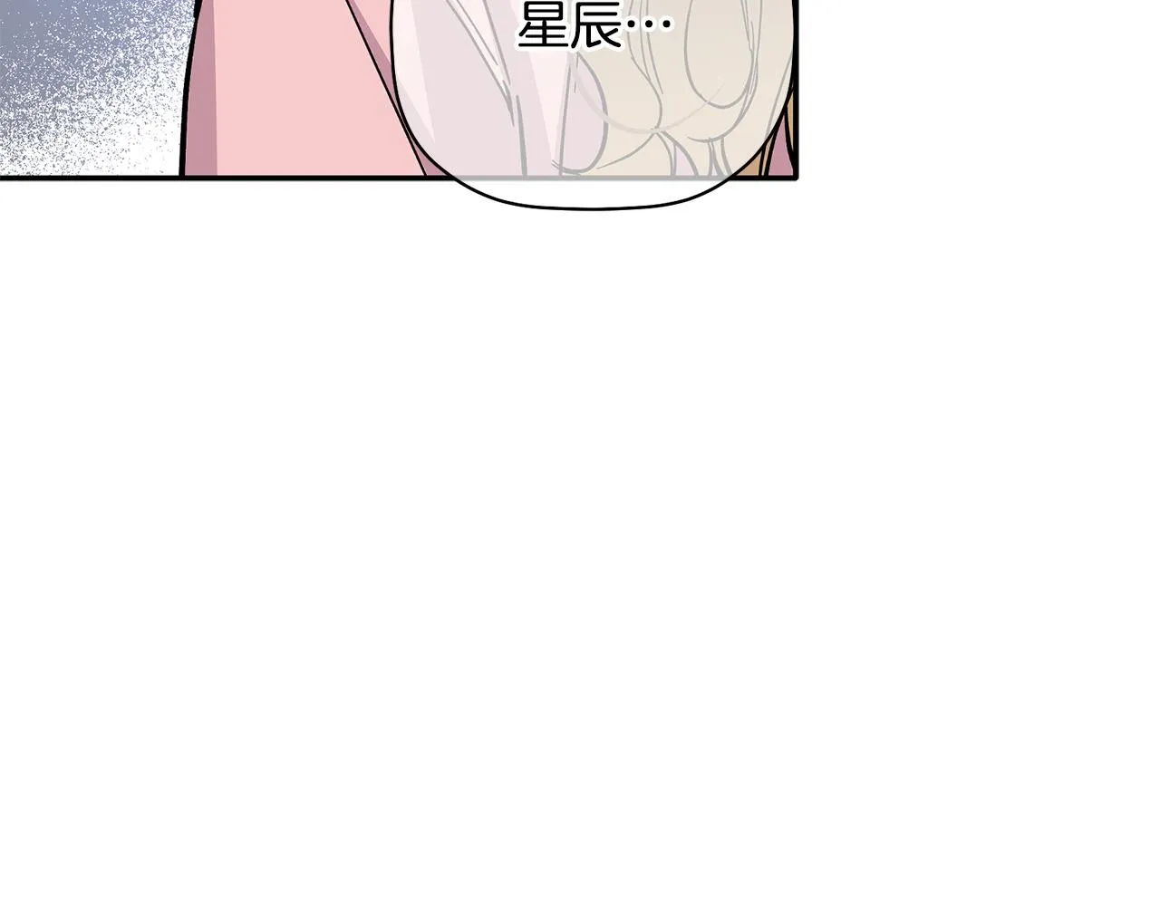 第63话 你是我的幸运星 第81页