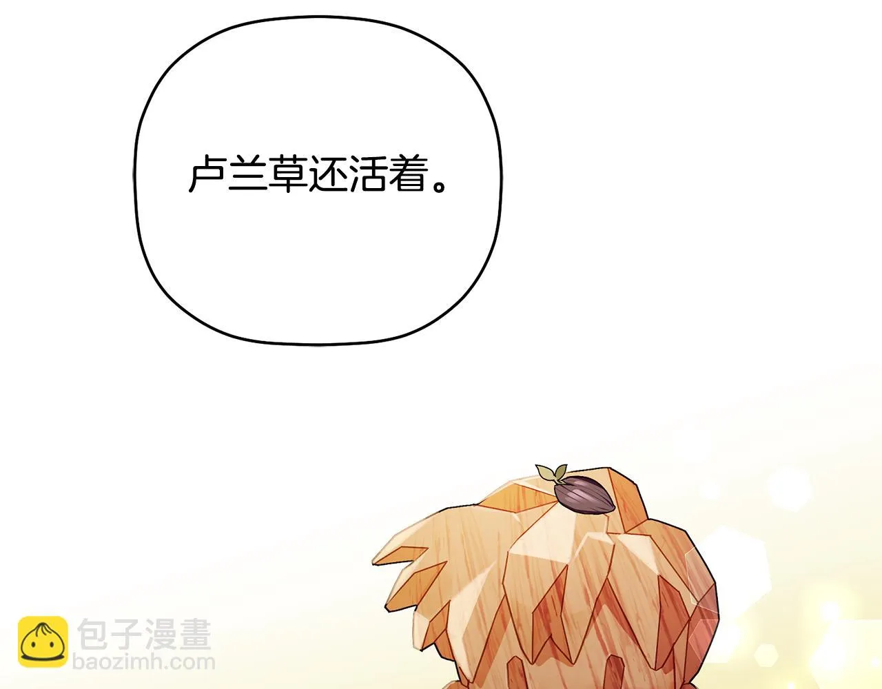 第63话 你是我的幸运星 第87页