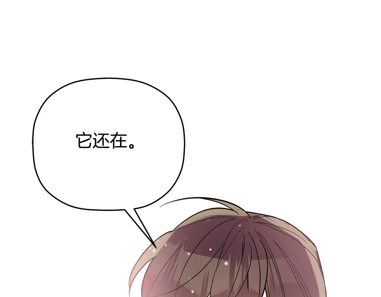 第63话 你是我的幸运星 第89页