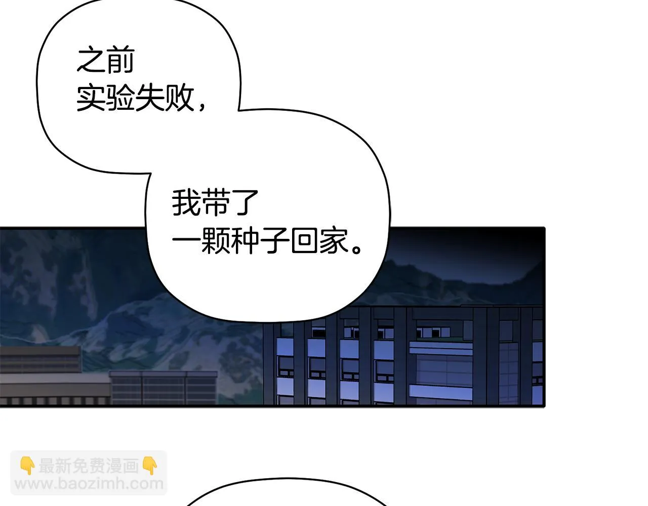 第63话 你是我的幸运星 第93页