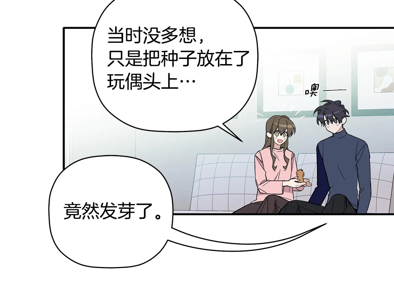第63话 你是我的幸运星 第94页