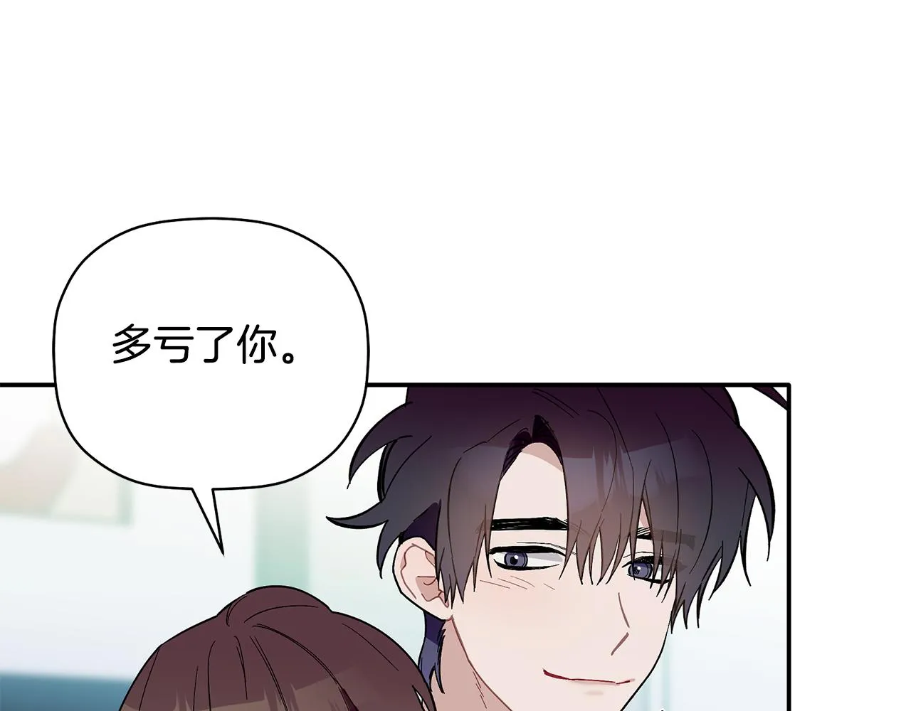 第63话 你是我的幸运星 第95页