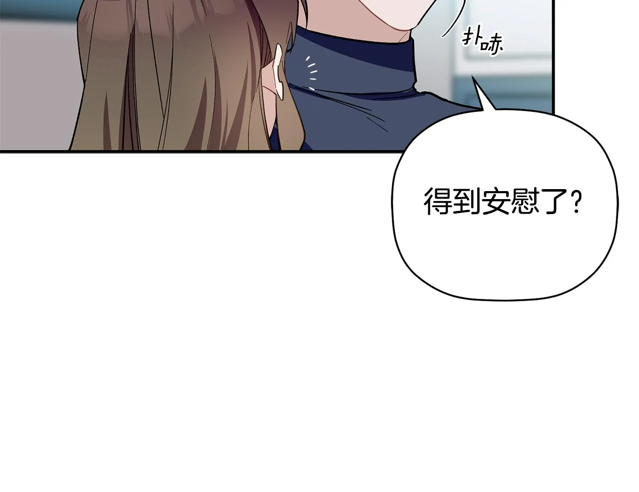 第63话 你是我的幸运星 第96页