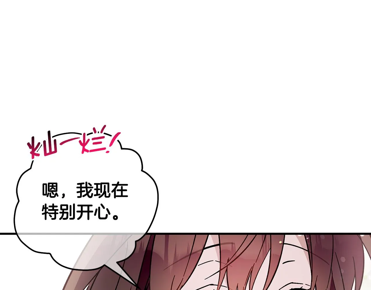 第63话 你是我的幸运星 第97页