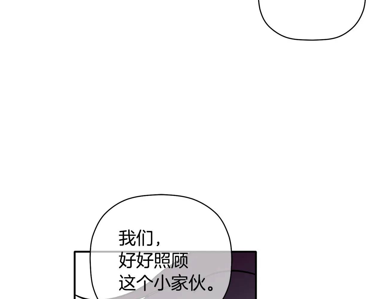 第63话 你是我的幸运星 第101页