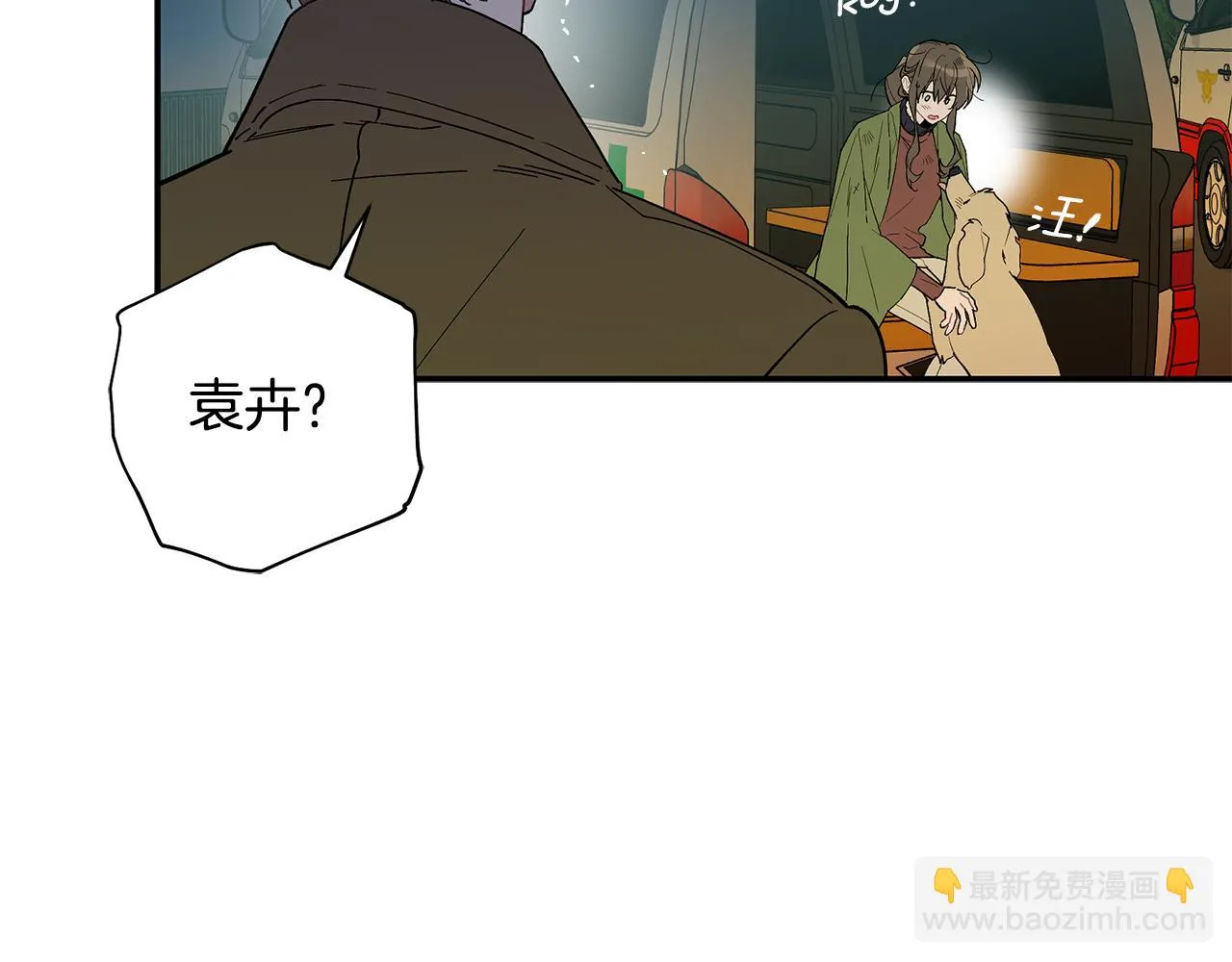 第62话 是哥干的吧？ 第7页