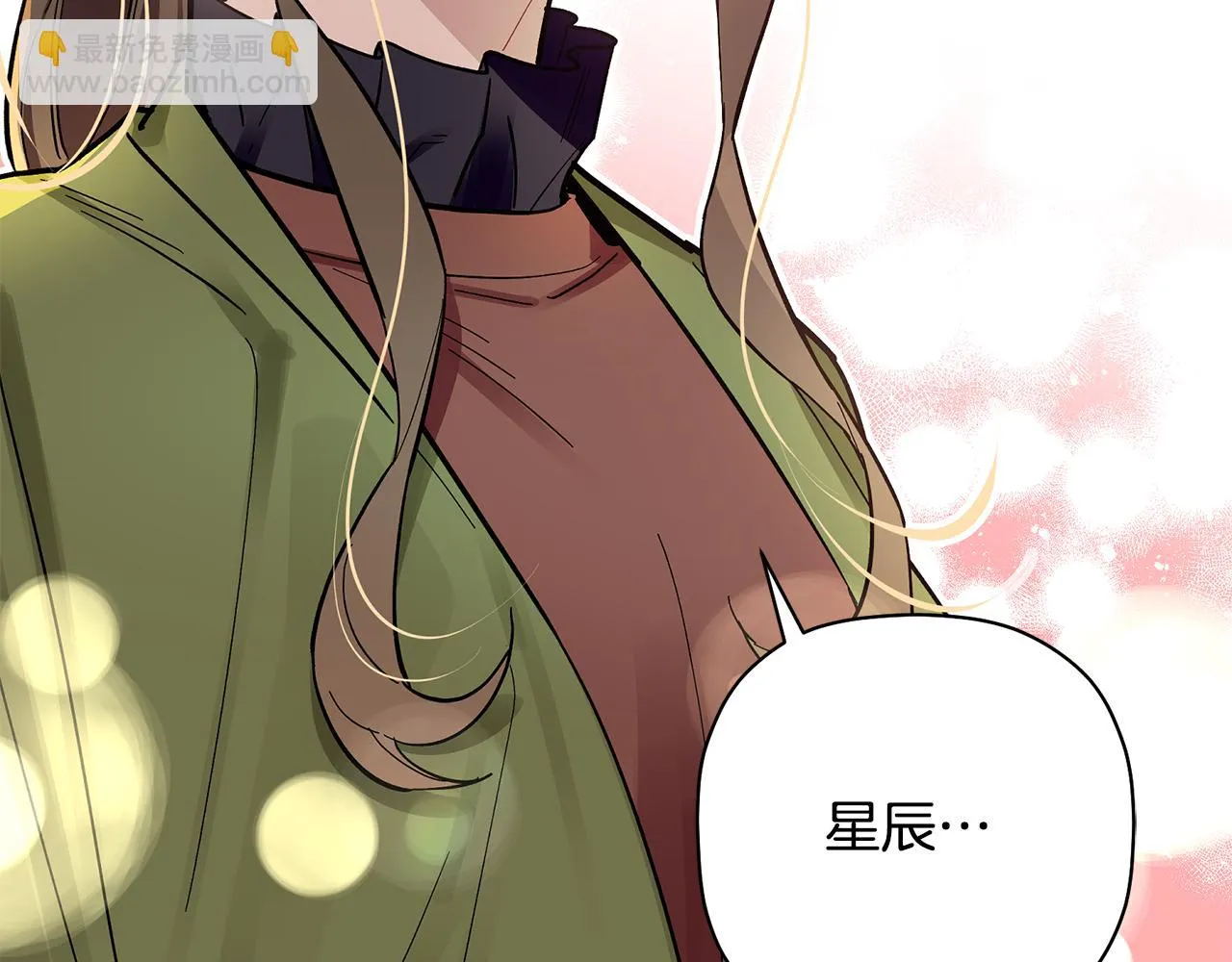 第62话 是哥干的吧？ 第10页