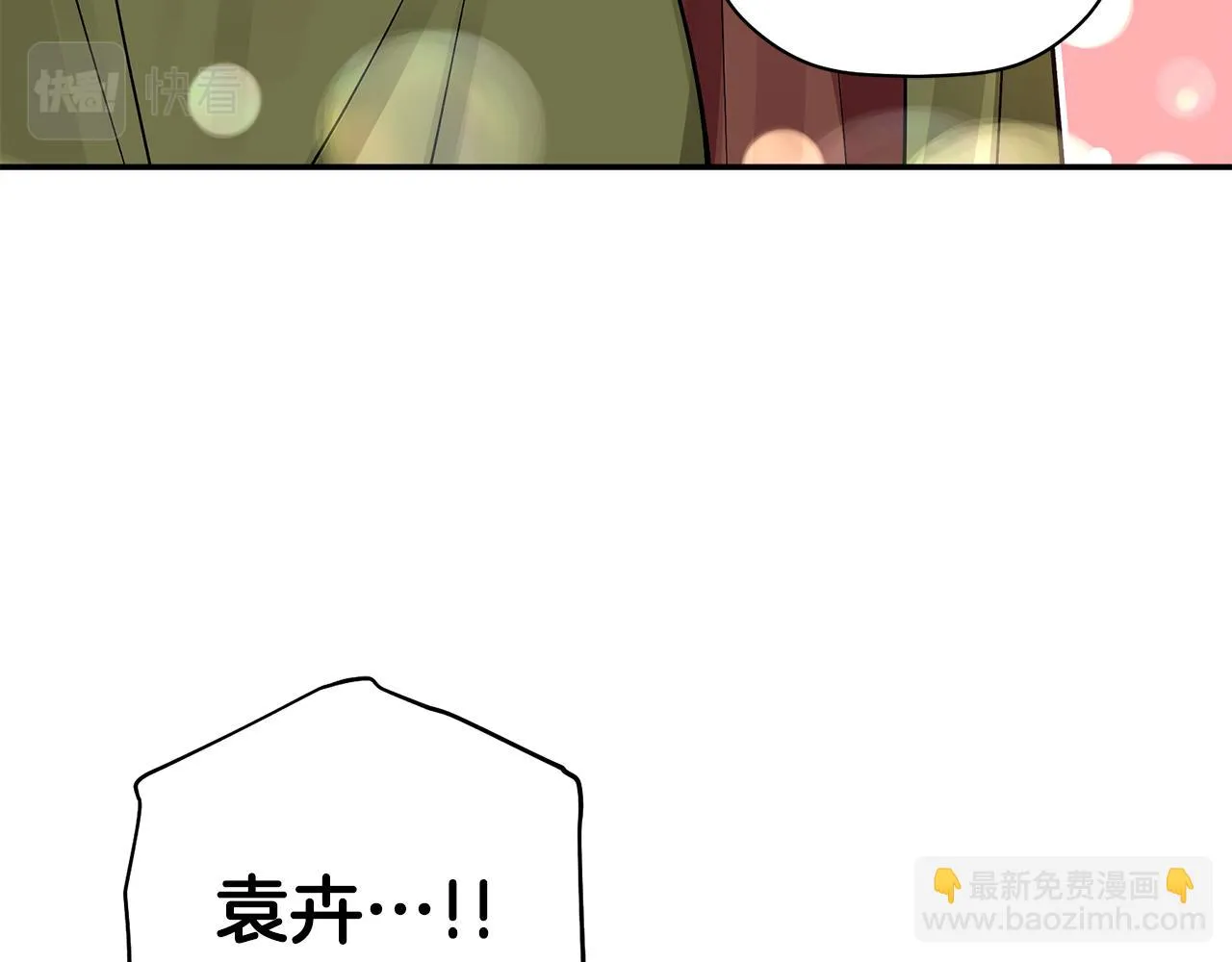 第62话 是哥干的吧？ 第11页