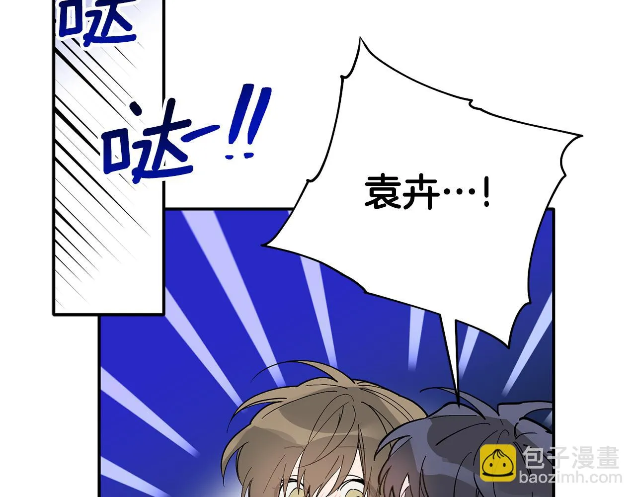 第62话 是哥干的吧？ 第15页