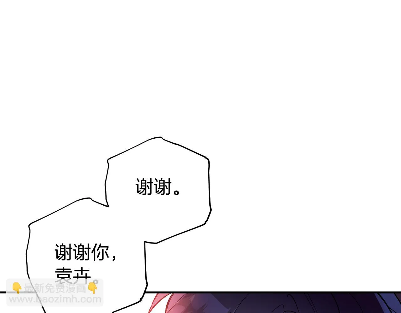 第62话 是哥干的吧？ 第17页