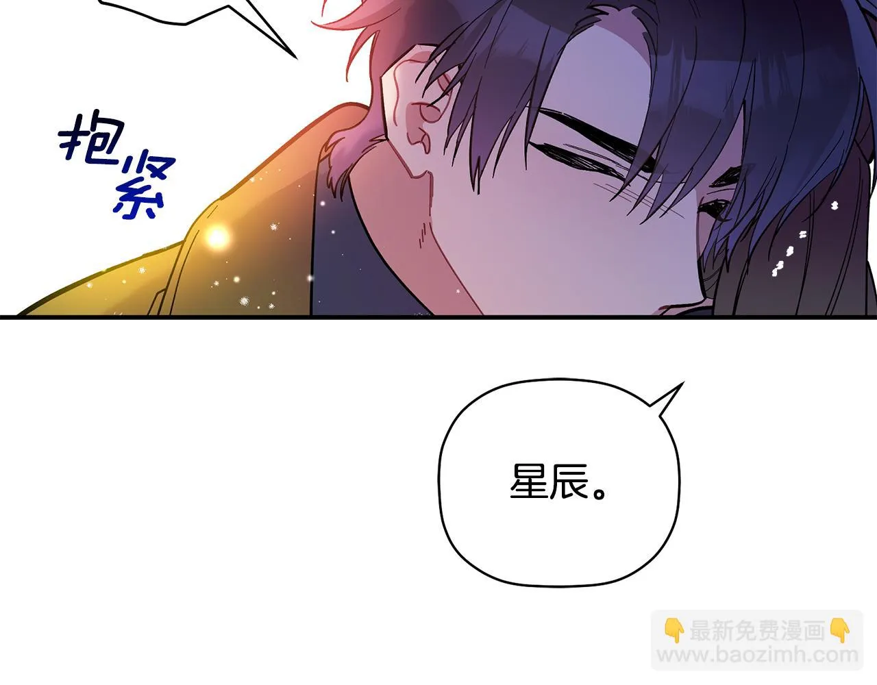 第62话 是哥干的吧？ 第18页