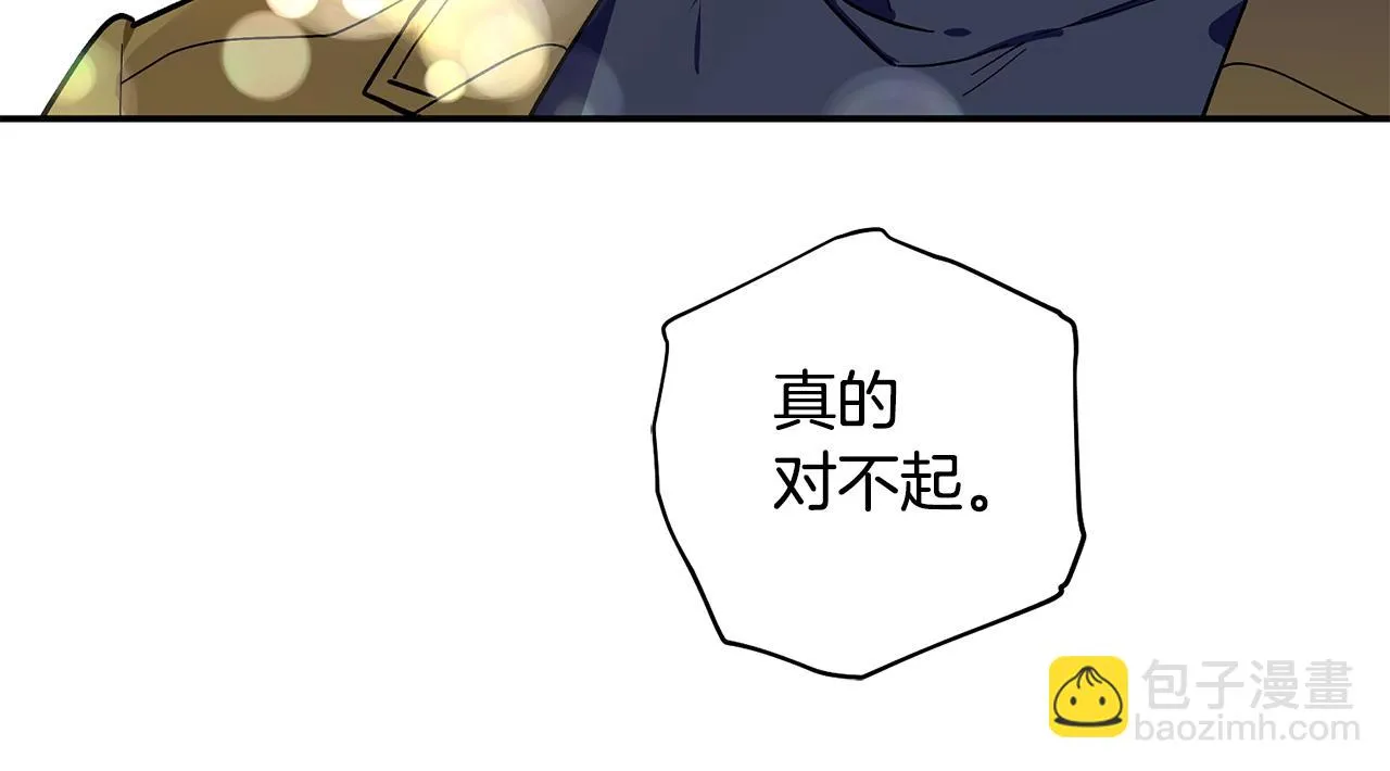 第62话 是哥干的吧？ 第23页