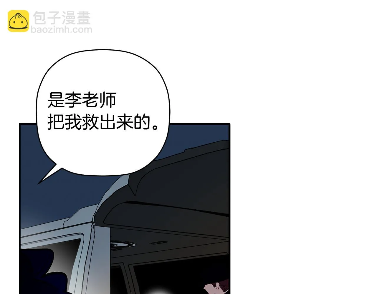 第62话 是哥干的吧？ 第26页