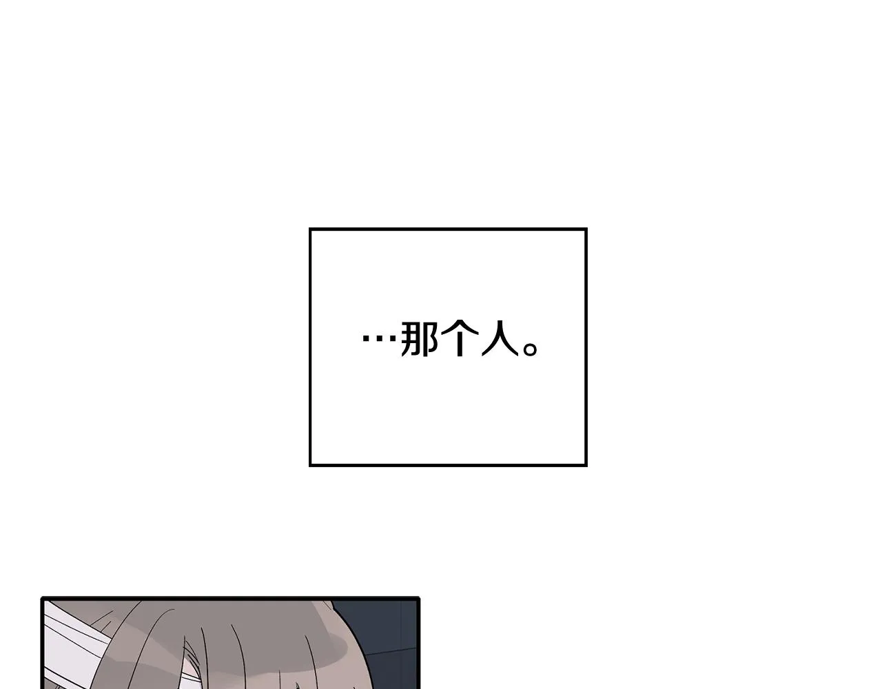 第62话 是哥干的吧？ 第30页