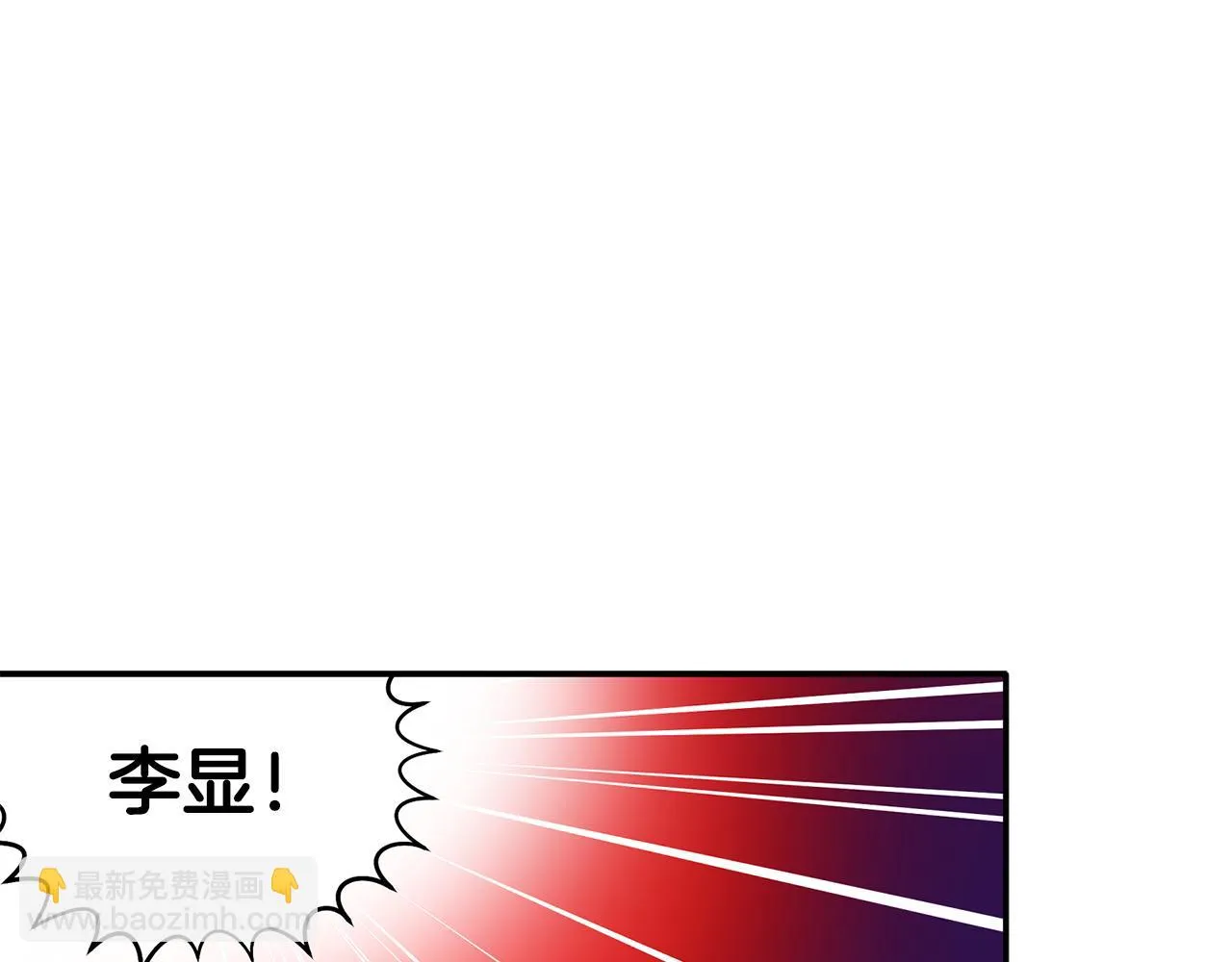 第62话 是哥干的吧？ 第33页