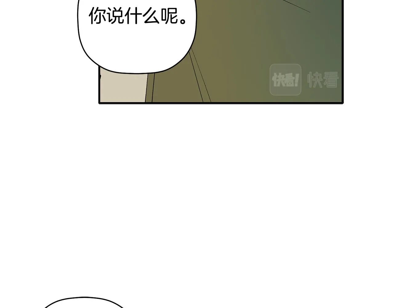 第62话 是哥干的吧？ 第38页