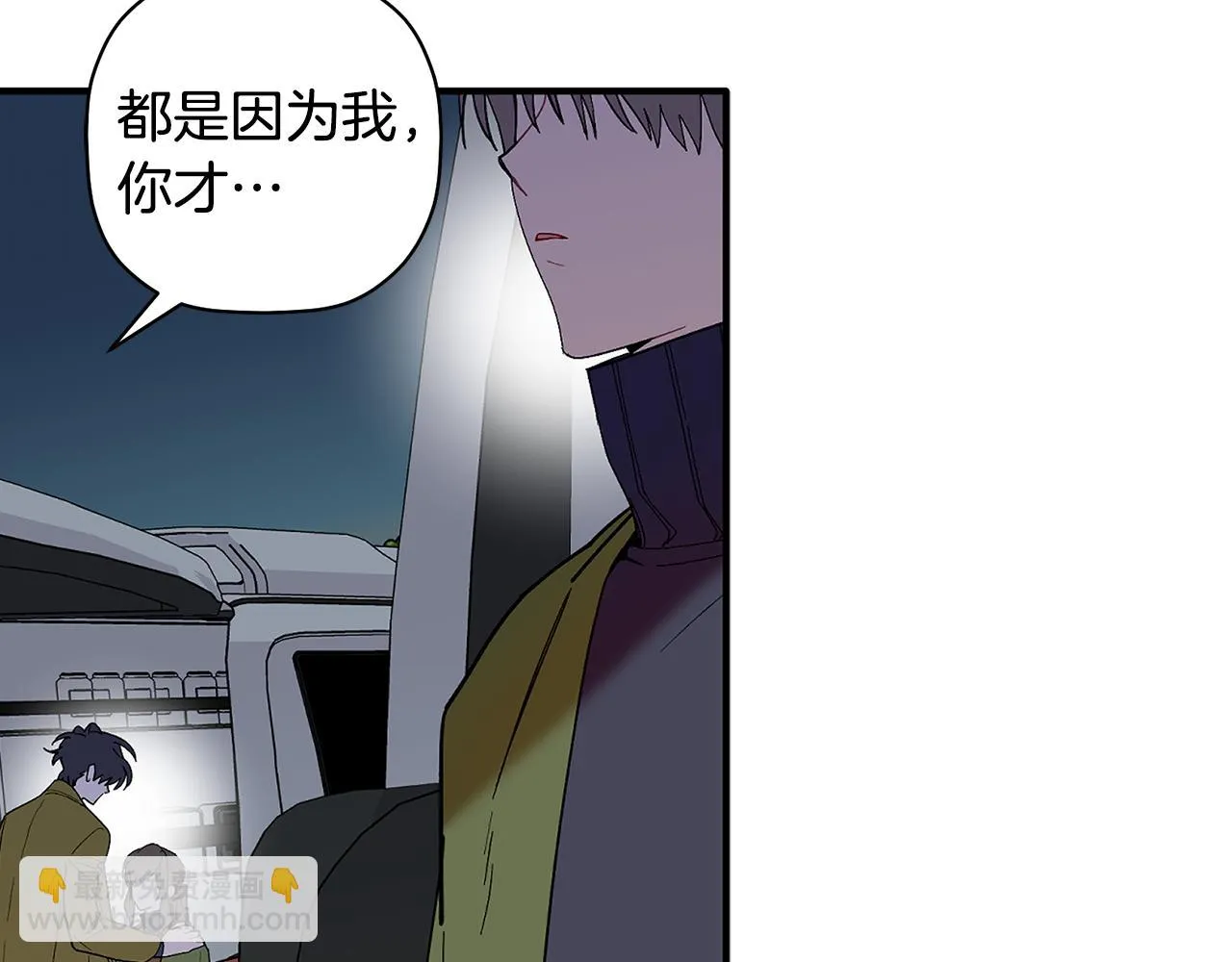 第62话 是哥干的吧？ 第39页