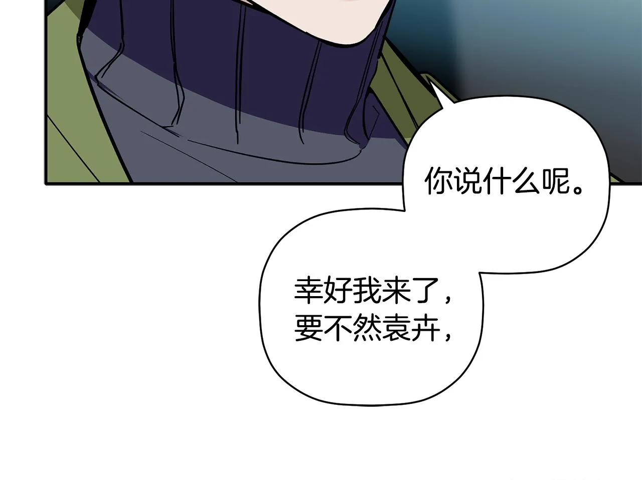 第62话 是哥干的吧？ 第42页