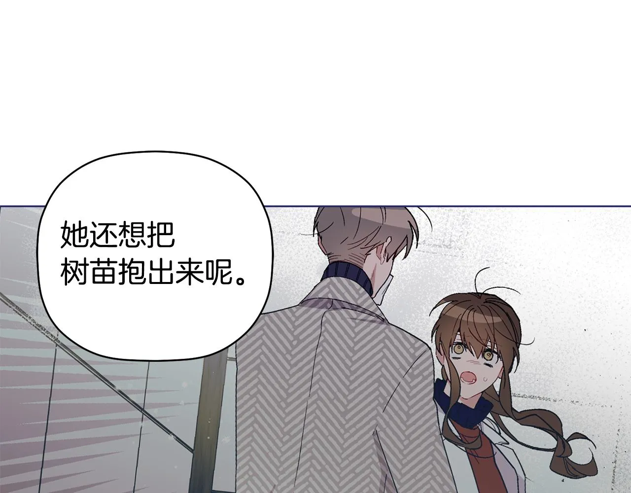 第62话 是哥干的吧？ 第43页