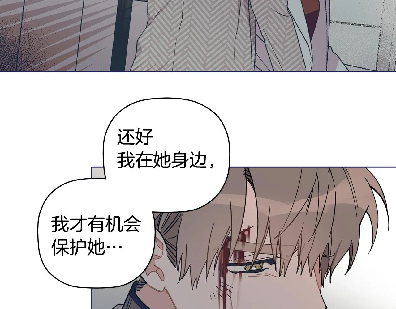 第62话 是哥干的吧？ 第44页