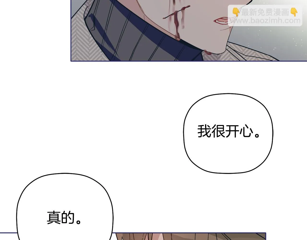 第62话 是哥干的吧？ 第45页