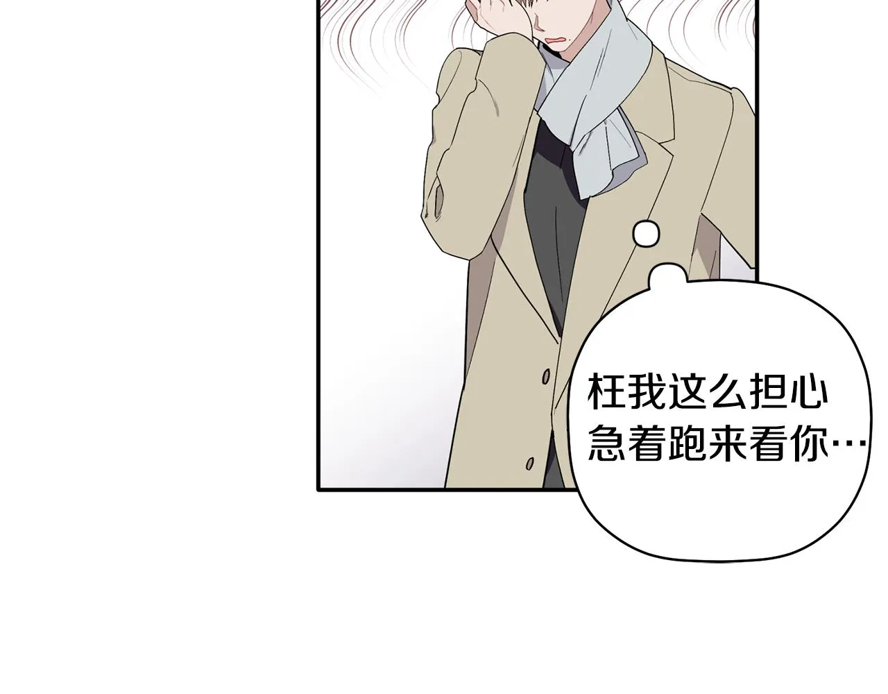 第62话 是哥干的吧？ 第49页