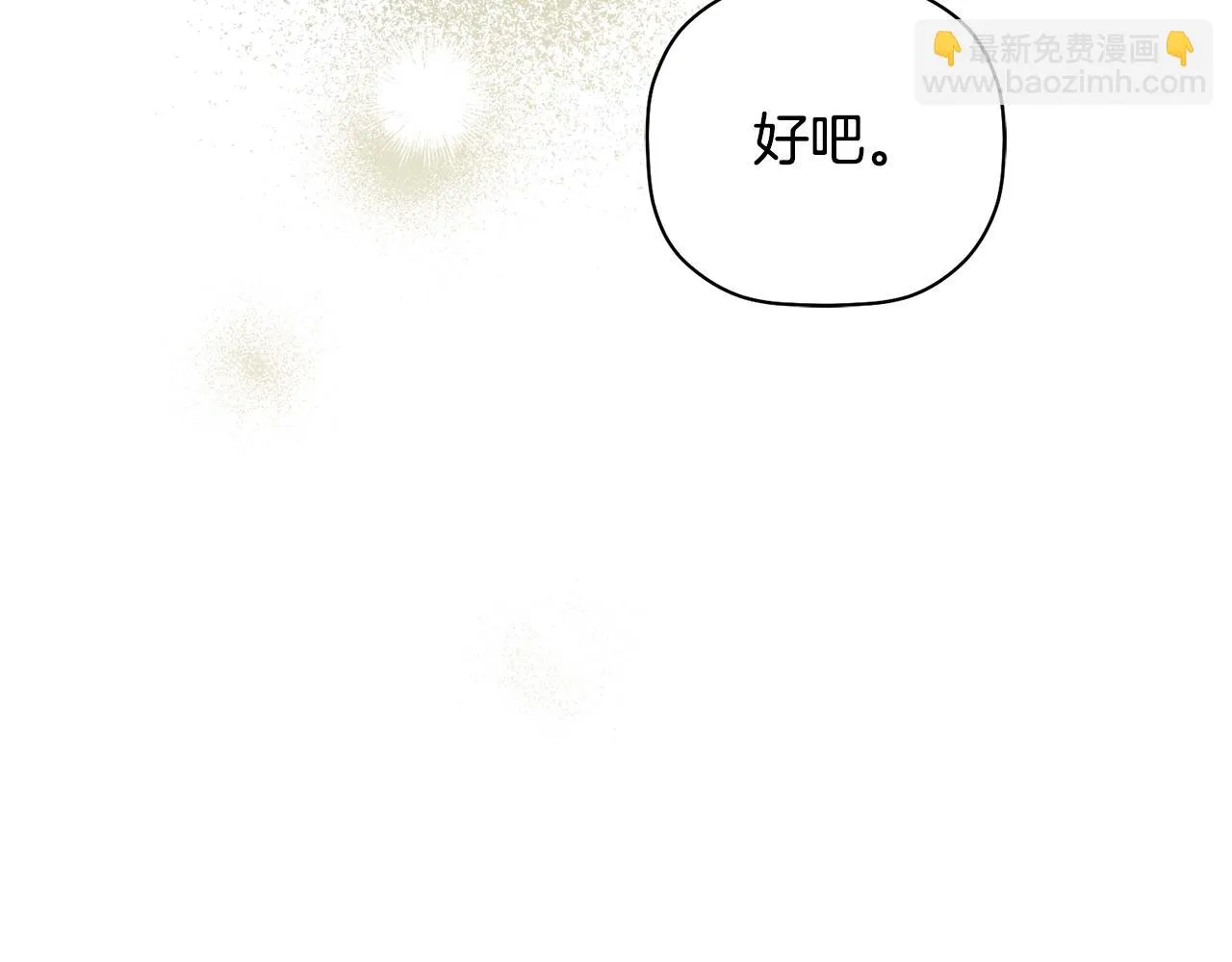 第62话 是哥干的吧？ 第52页