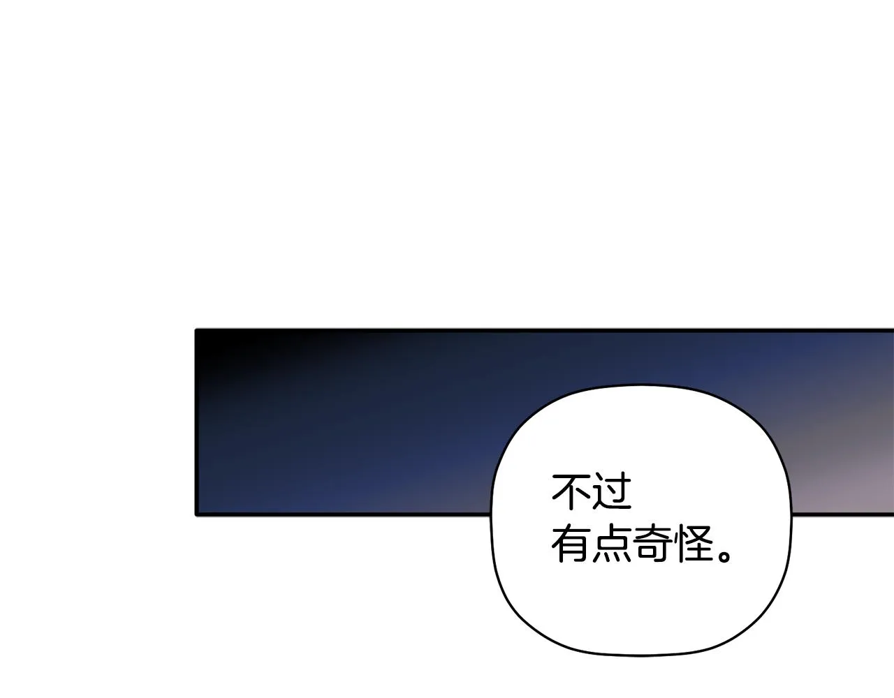 第62话 是哥干的吧？ 第53页