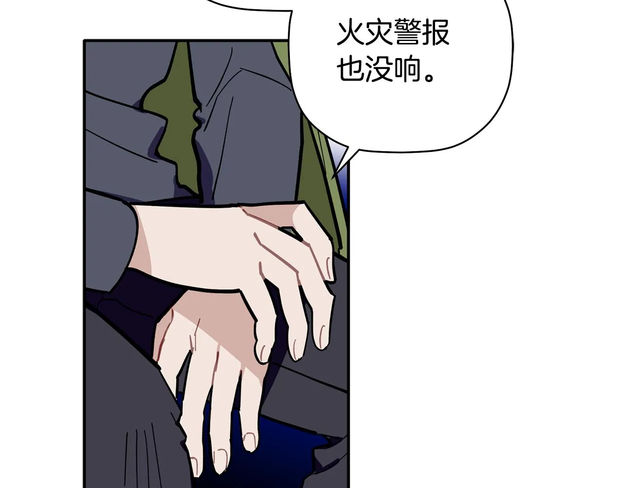 第62话 是哥干的吧？ 第57页