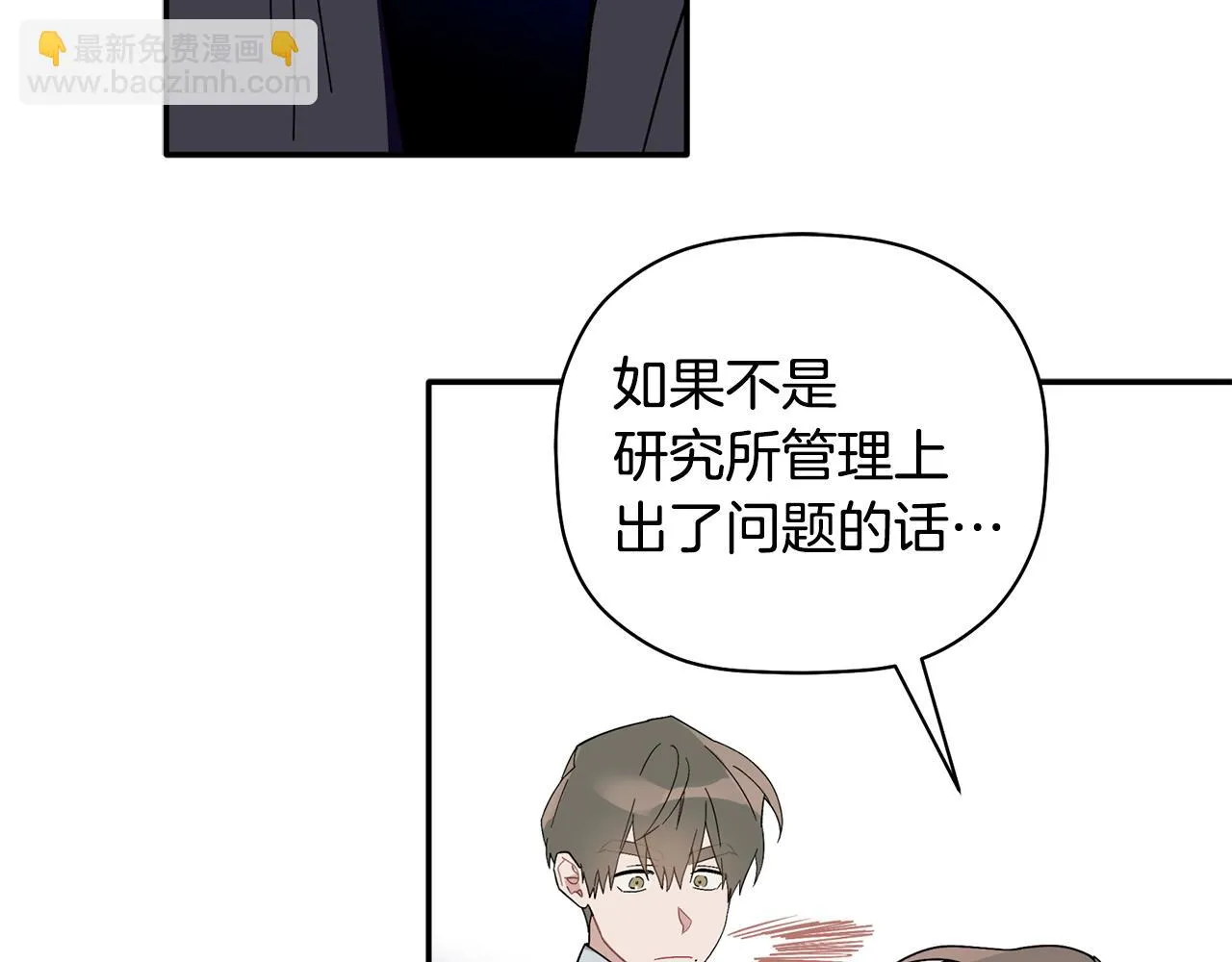 第62话 是哥干的吧？ 第58页