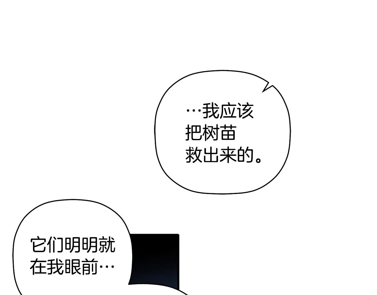 第62话 是哥干的吧？ 第64页