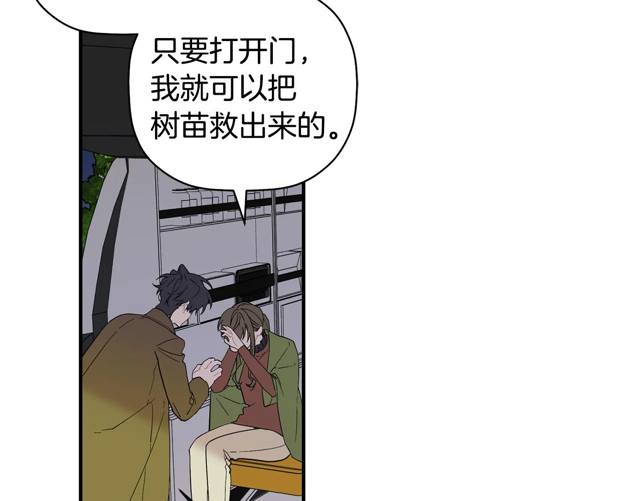 第62话 是哥干的吧？ 第65页