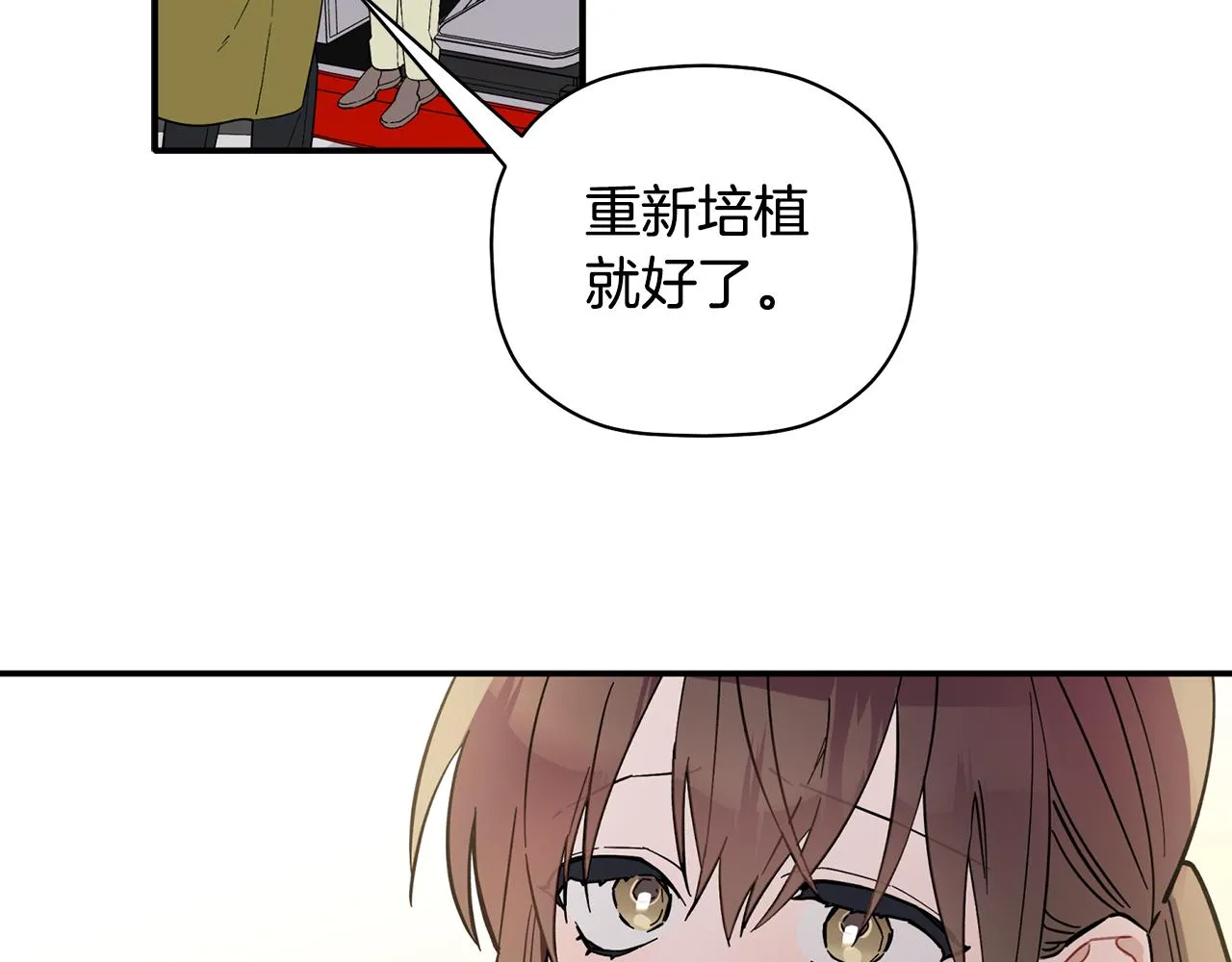 第62话 是哥干的吧？ 第66页